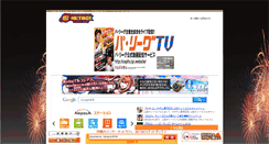 Desktop Screenshot of netbox.co.jp