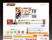 Tablet Screenshot of netbox.co.jp